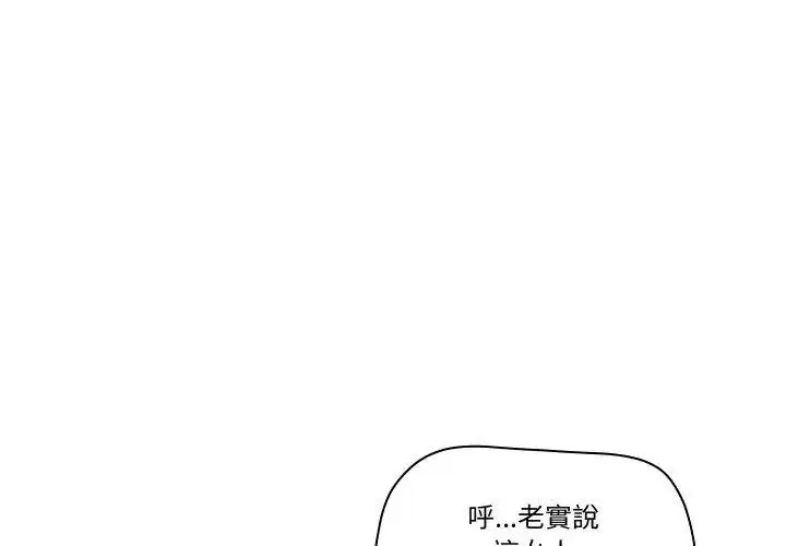第7話 - 第77页