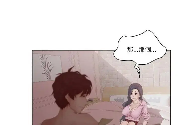 第7話 - 第8页