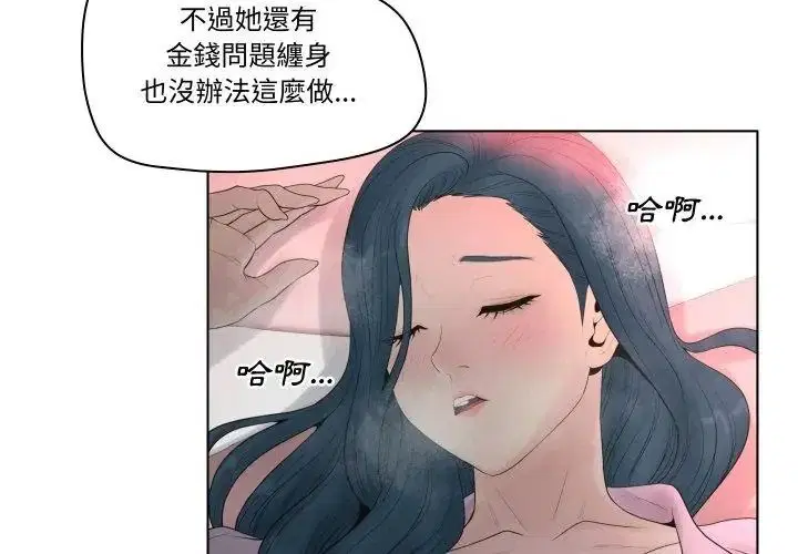 第7話 - 第80页