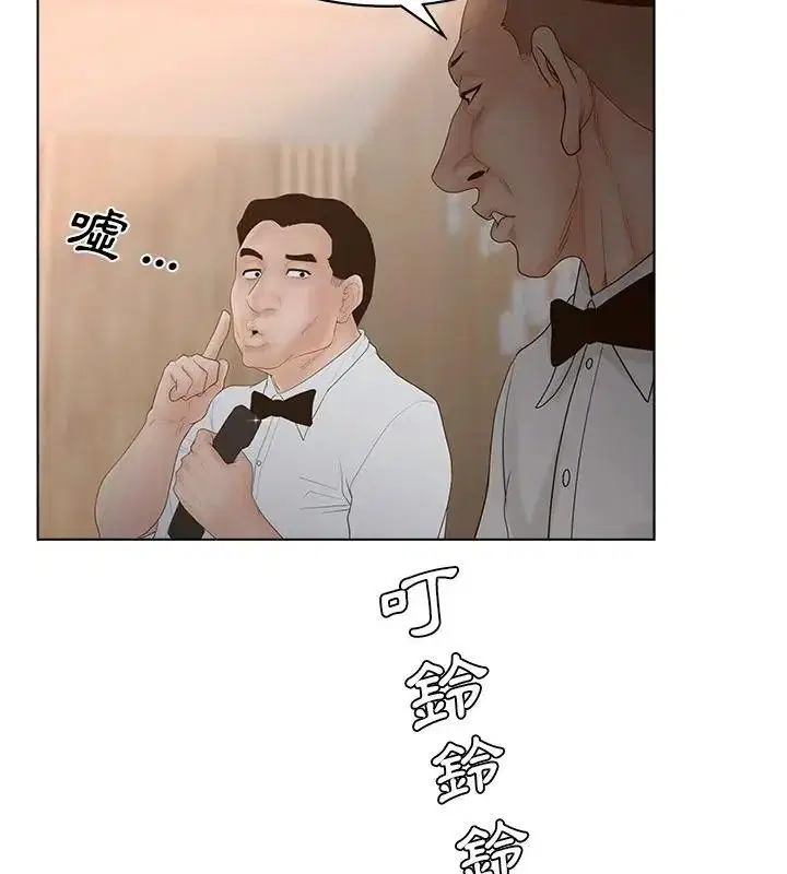 第8話 - 第10页