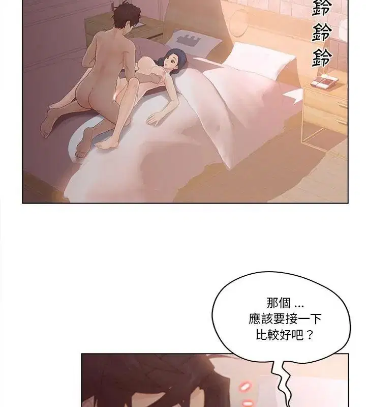 第8話 - 第13页