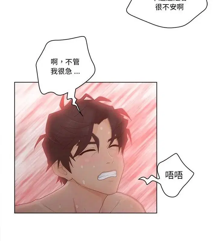 第8話 - 第43页