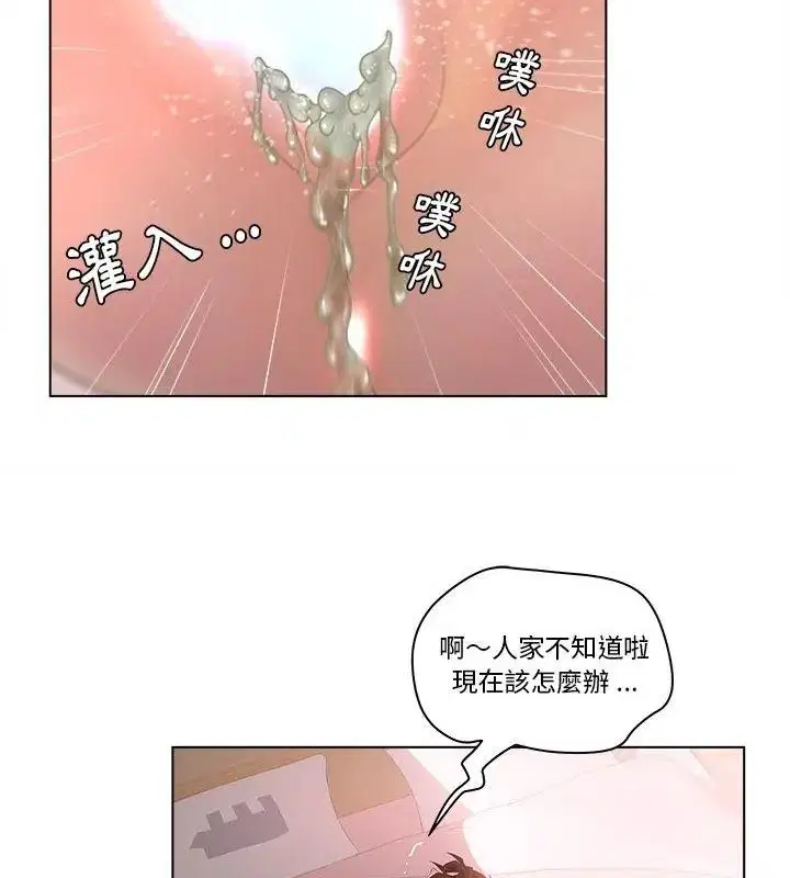 第8話 - 第46页