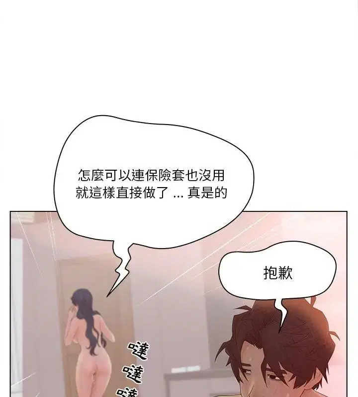 第8話 - 第48页