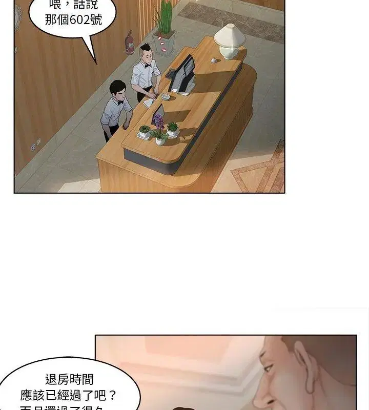 第8話 - 第6页