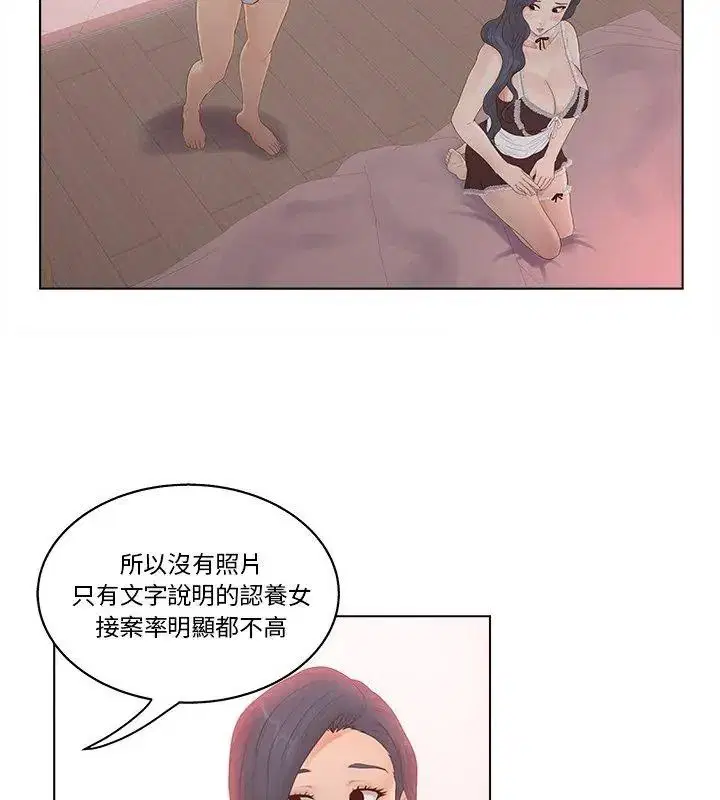 第8話 - 第69页