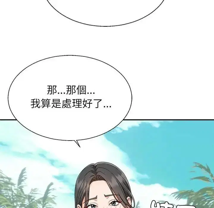 第1話 - 第103页