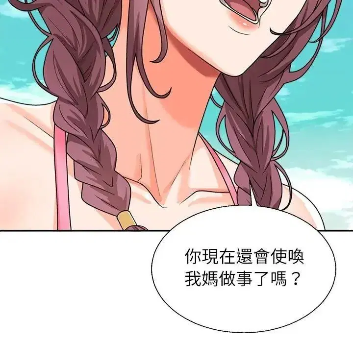 第1話 - 第108页