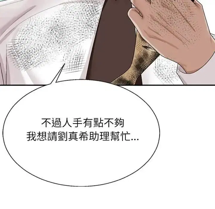 第1話 - 第114页