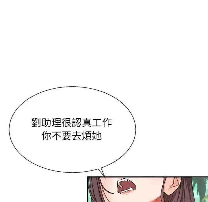 第1話 - 第115页