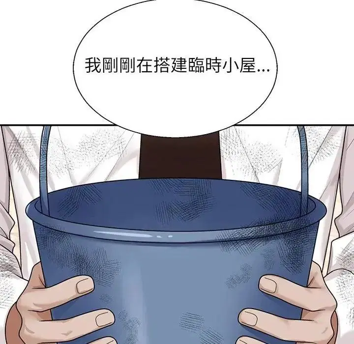 第1話 - 第123页