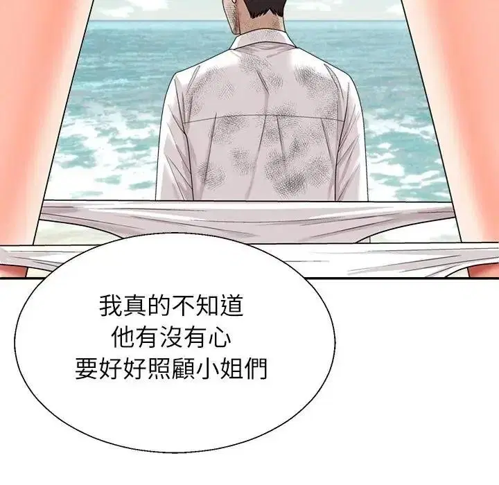 第1話 - 第138页