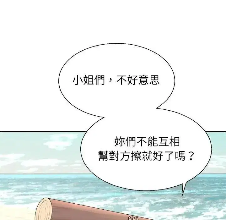 第1話 - 第14页