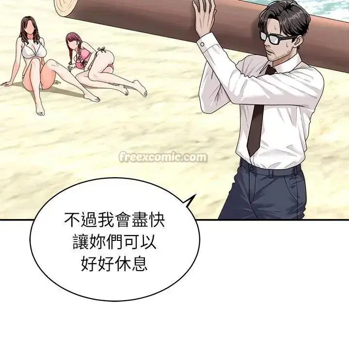 第1話 - 第15页