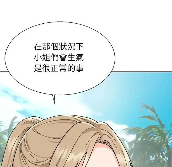 第1話 - 第173页