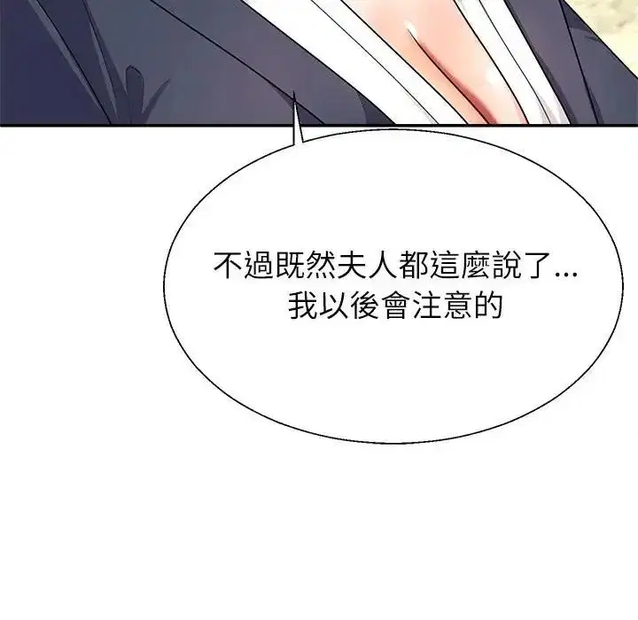 第1話 - 第175页