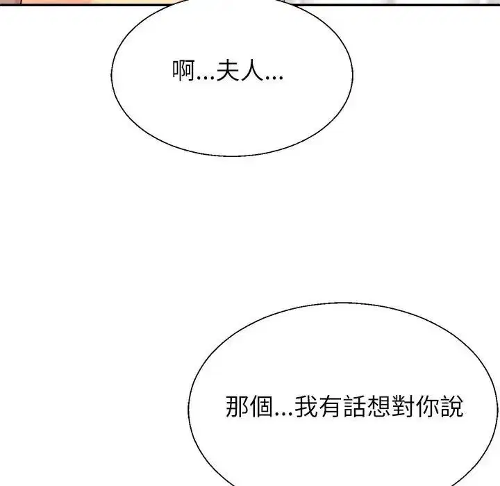 第1話 - 第199页