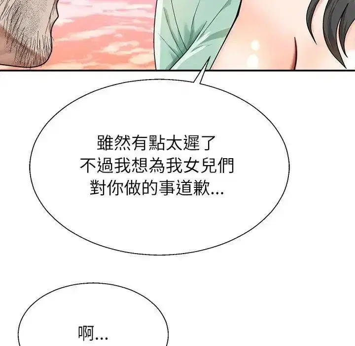 第1話 - 第201页