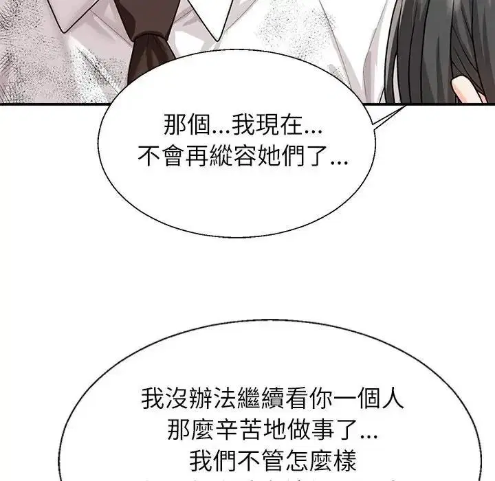 第1話 - 第203页
