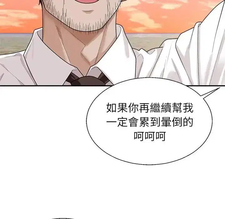 第1話 - 第208页
