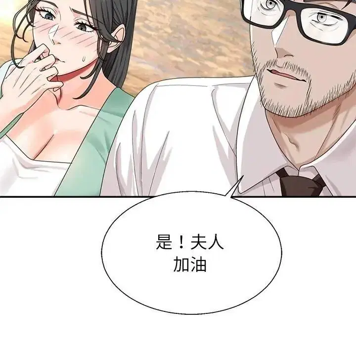 第1話 - 第213页