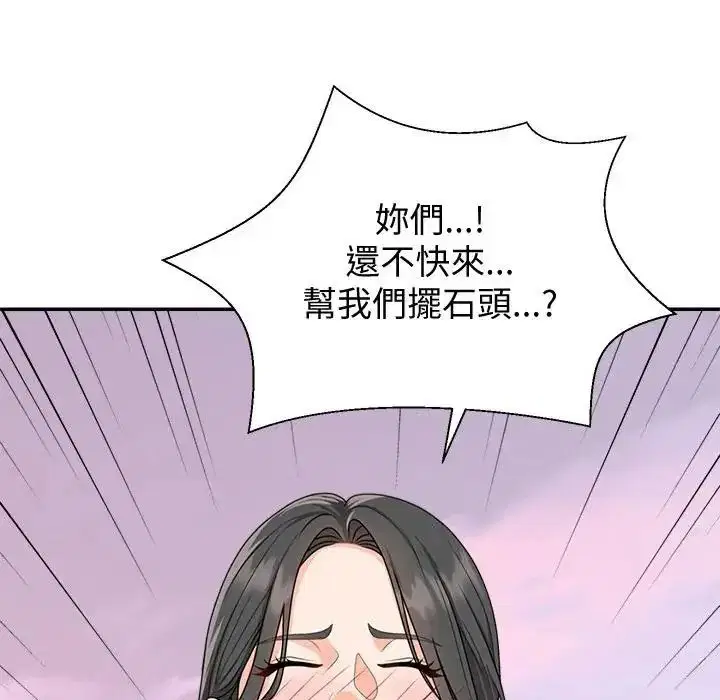 第1話 - 第214页