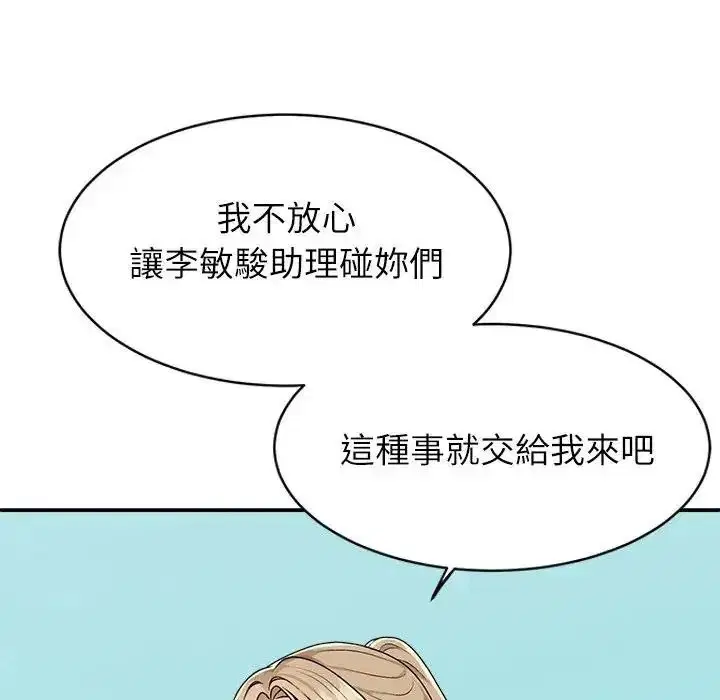 第1話 - 第23页