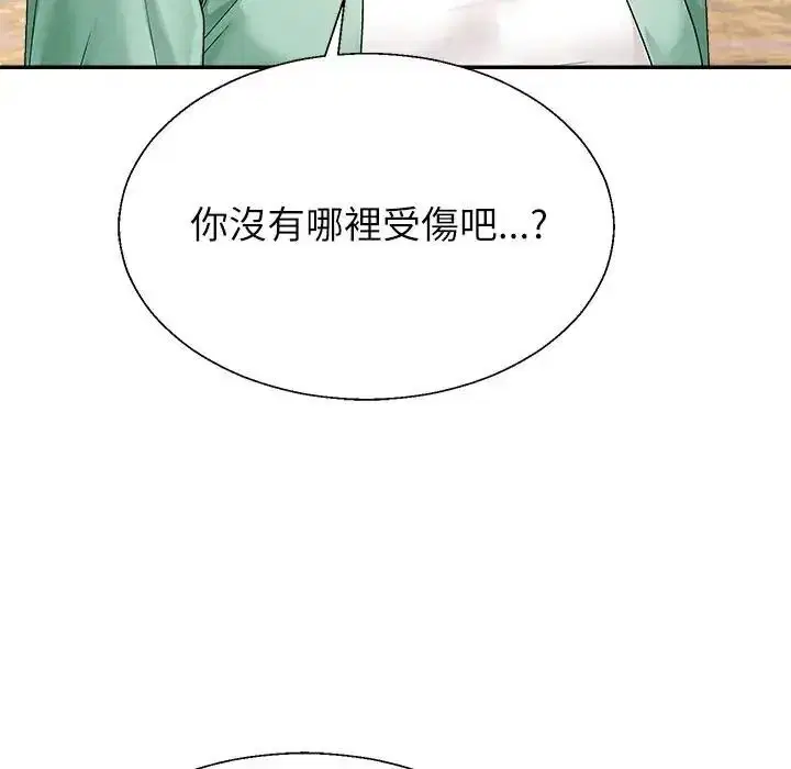 第1話 - 第242页