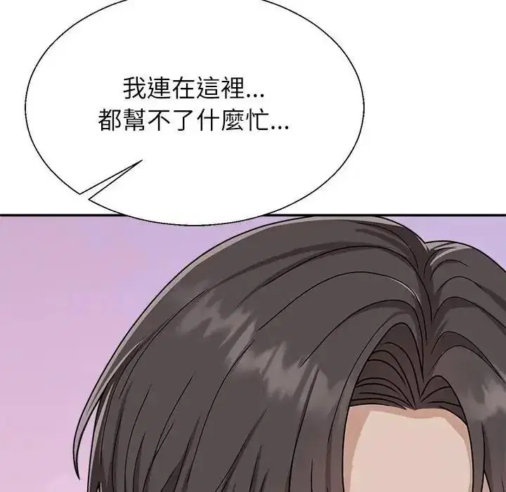 第1話 - 第243页