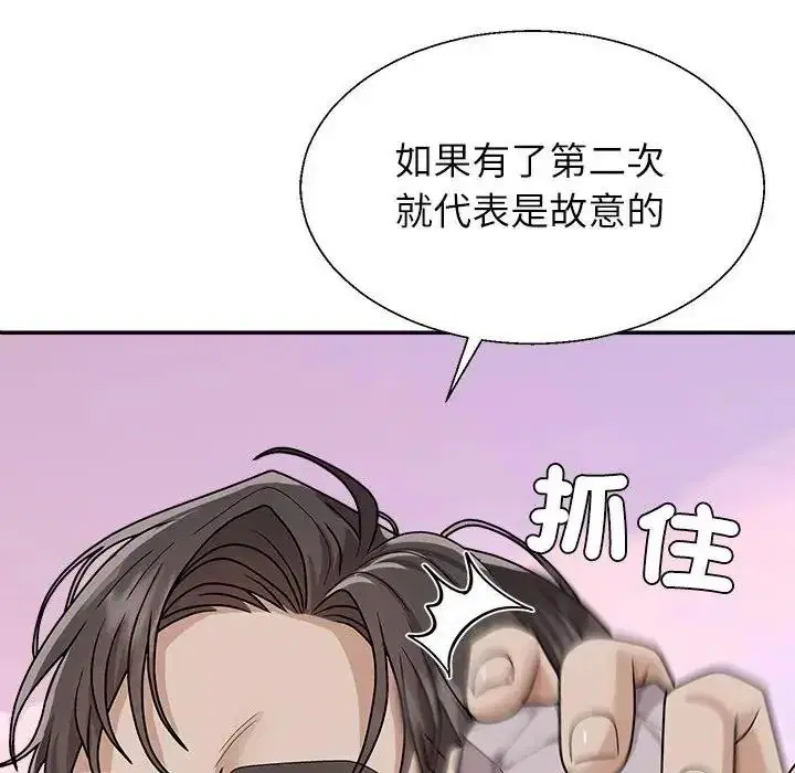第1話 - 第249页