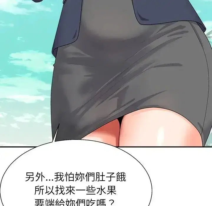 第1話 - 第25页