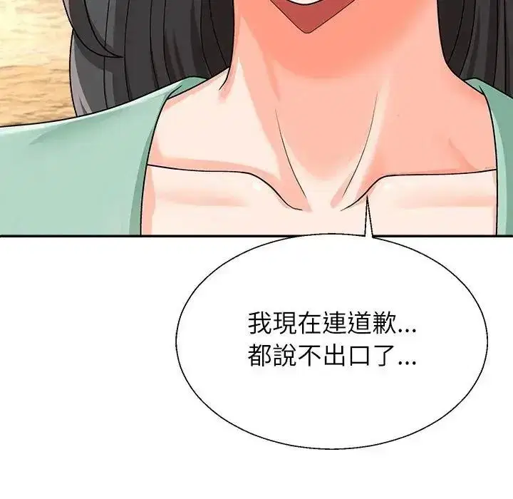 第1話 - 第253页