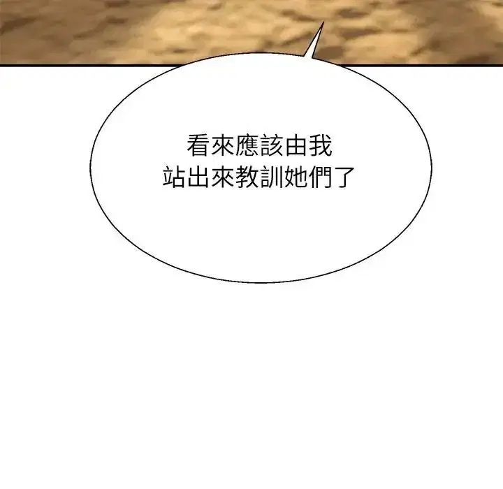 第1話 - 第256页