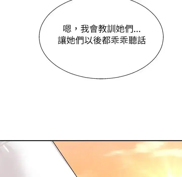 第1話 - 第259页