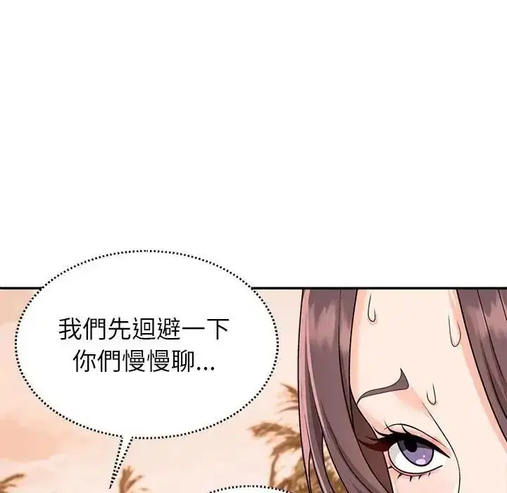 第1話 - 第283页