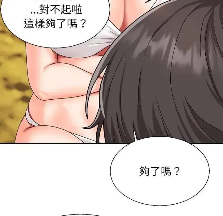 第1話 - 第287页