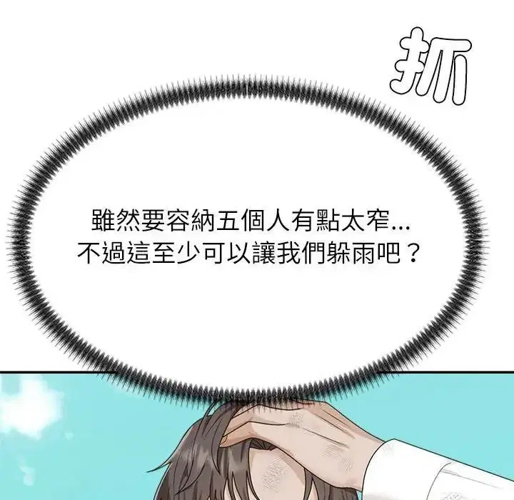 第1話 - 第29页