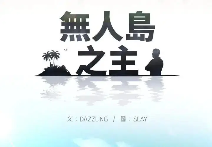 第1話 - 第3页