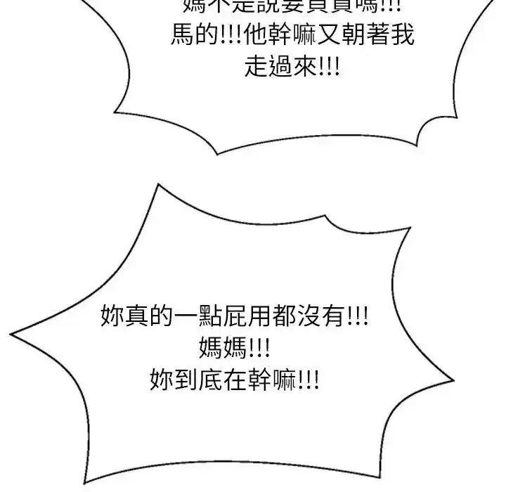 第1話 - 第338页