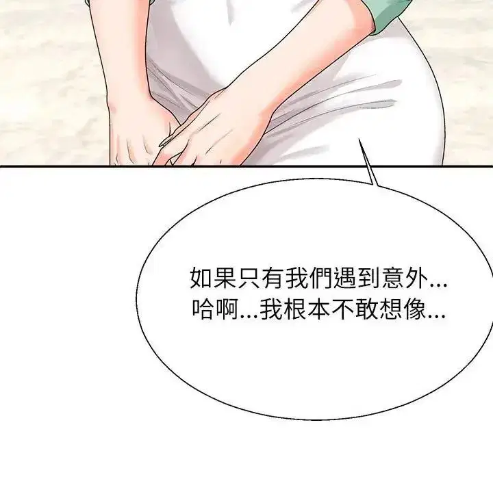 第1話 - 第37页