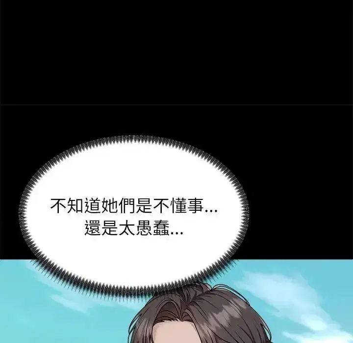 第1話 - 第42页