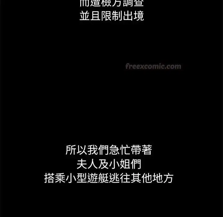 第1話 - 第45页