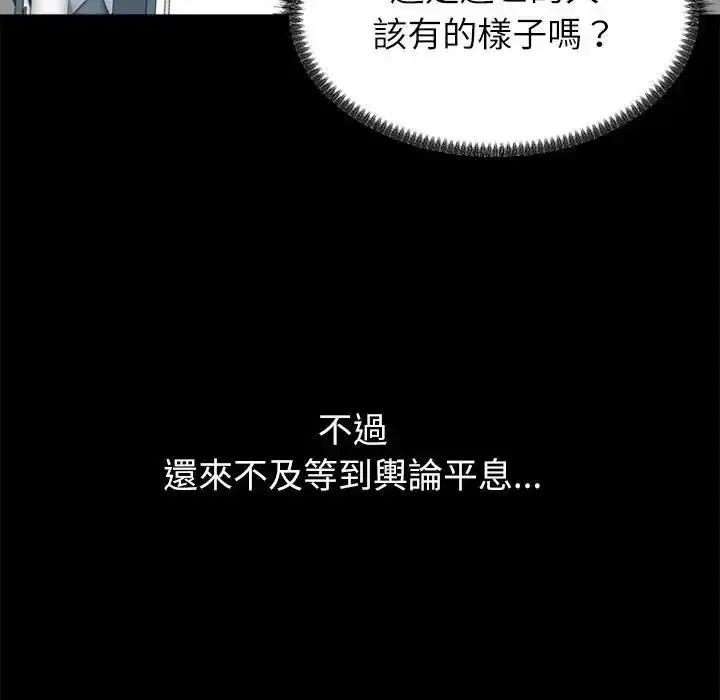 第1話 - 第48页