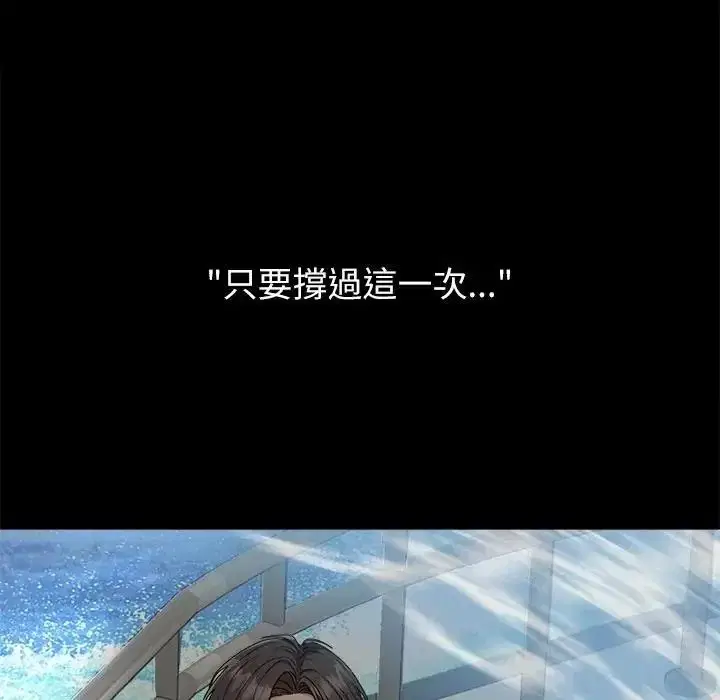 第1話 - 第51页