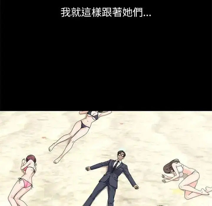 第1話 - 第55页