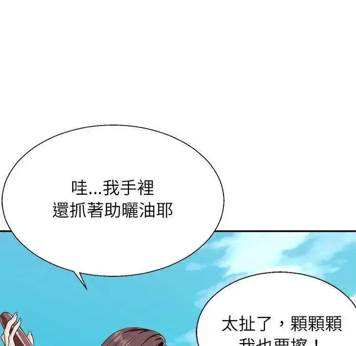 第1話 - 第6页