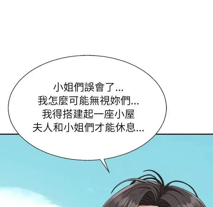 第1話 - 第68页
