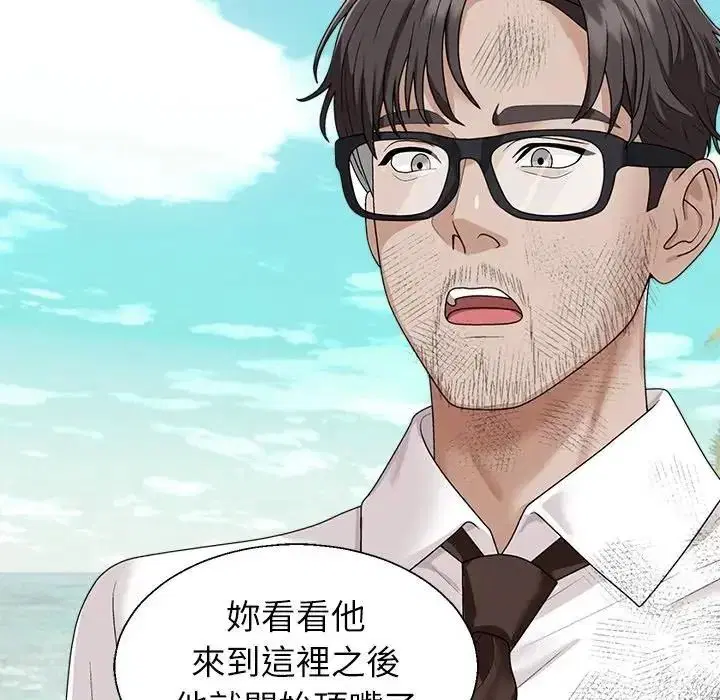 第1話 - 第69页