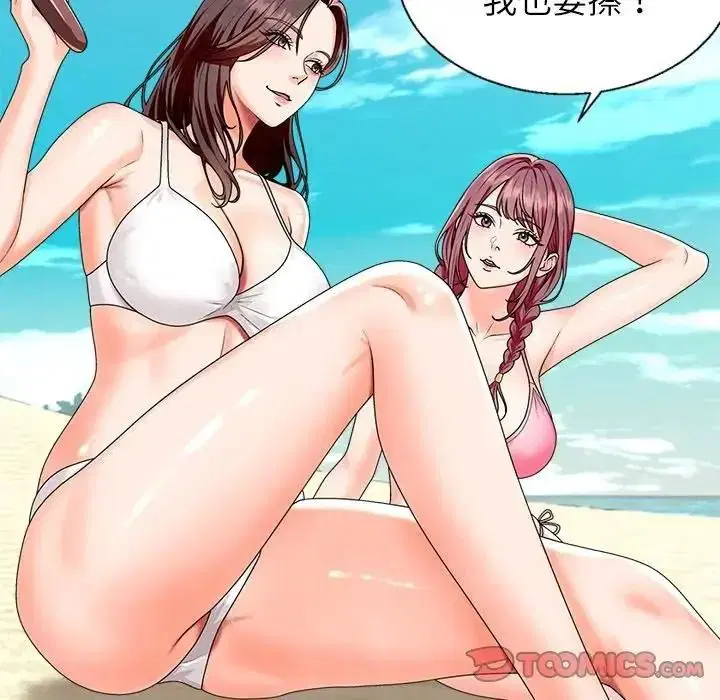 第1話 - 第7页