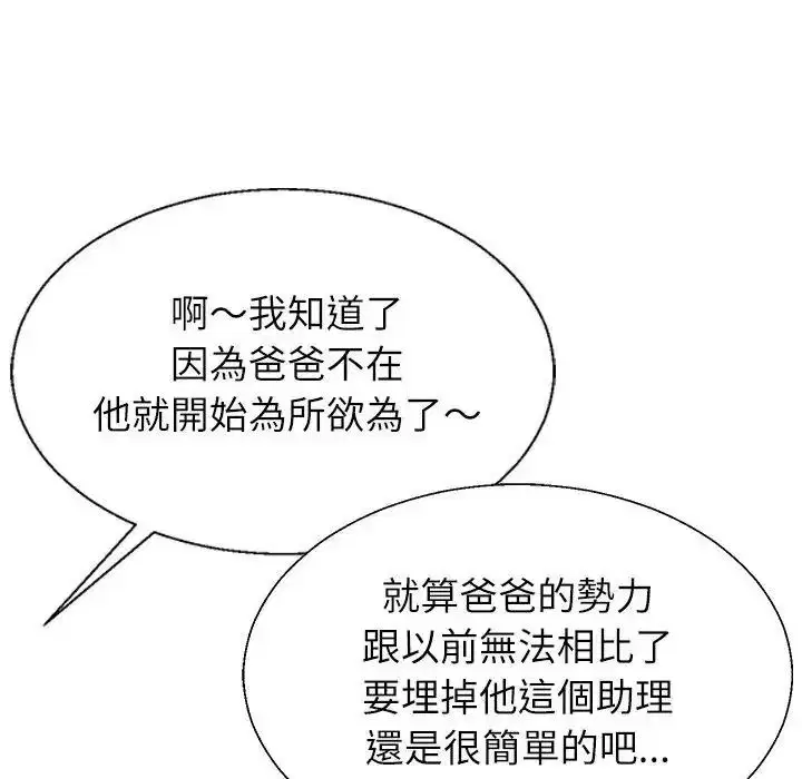 第1話 - 第71页